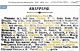 A C White Captain on Trove 1885.jpg A C White Captain on Trove 1885.jpg